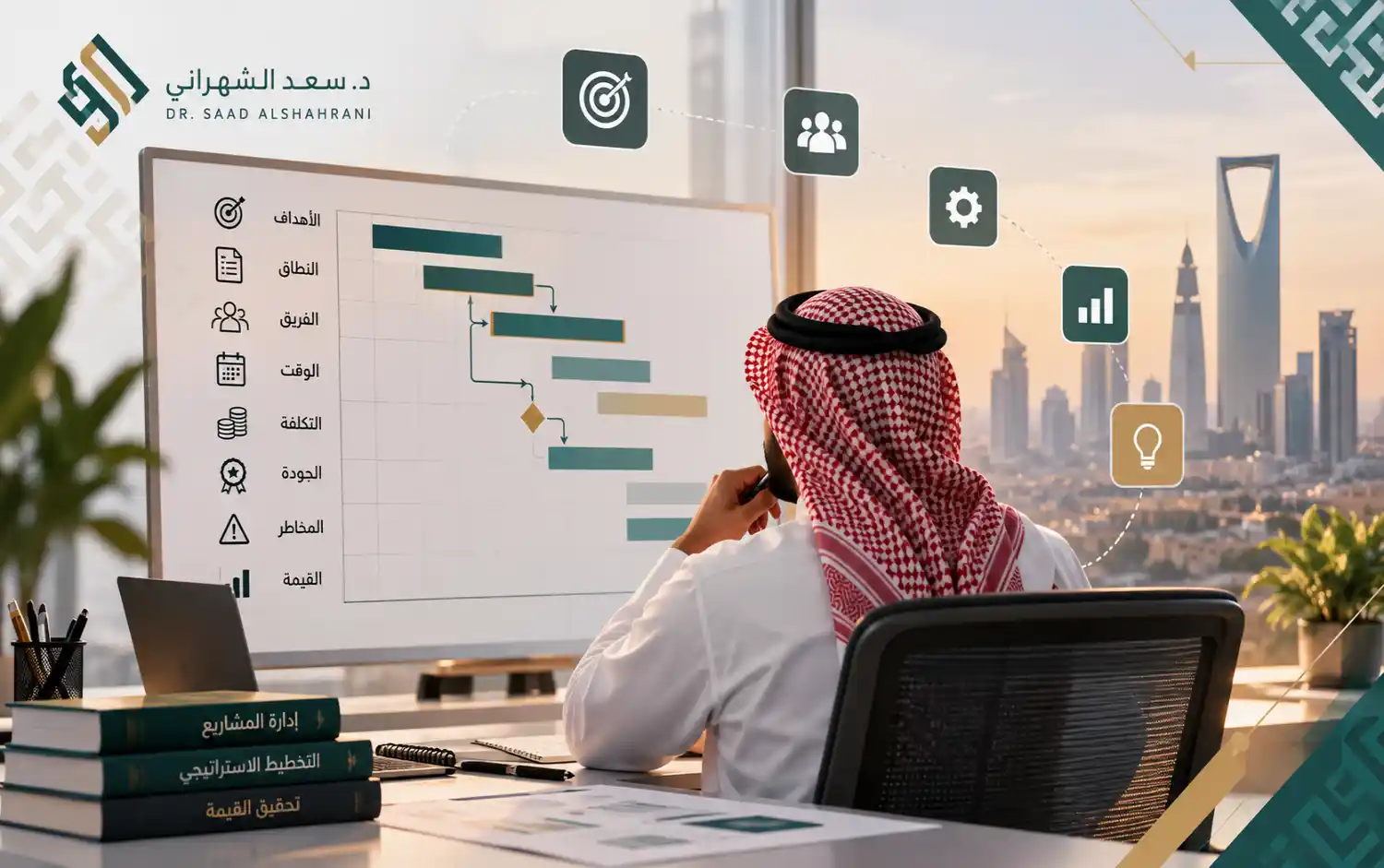 إدارة المشاريع