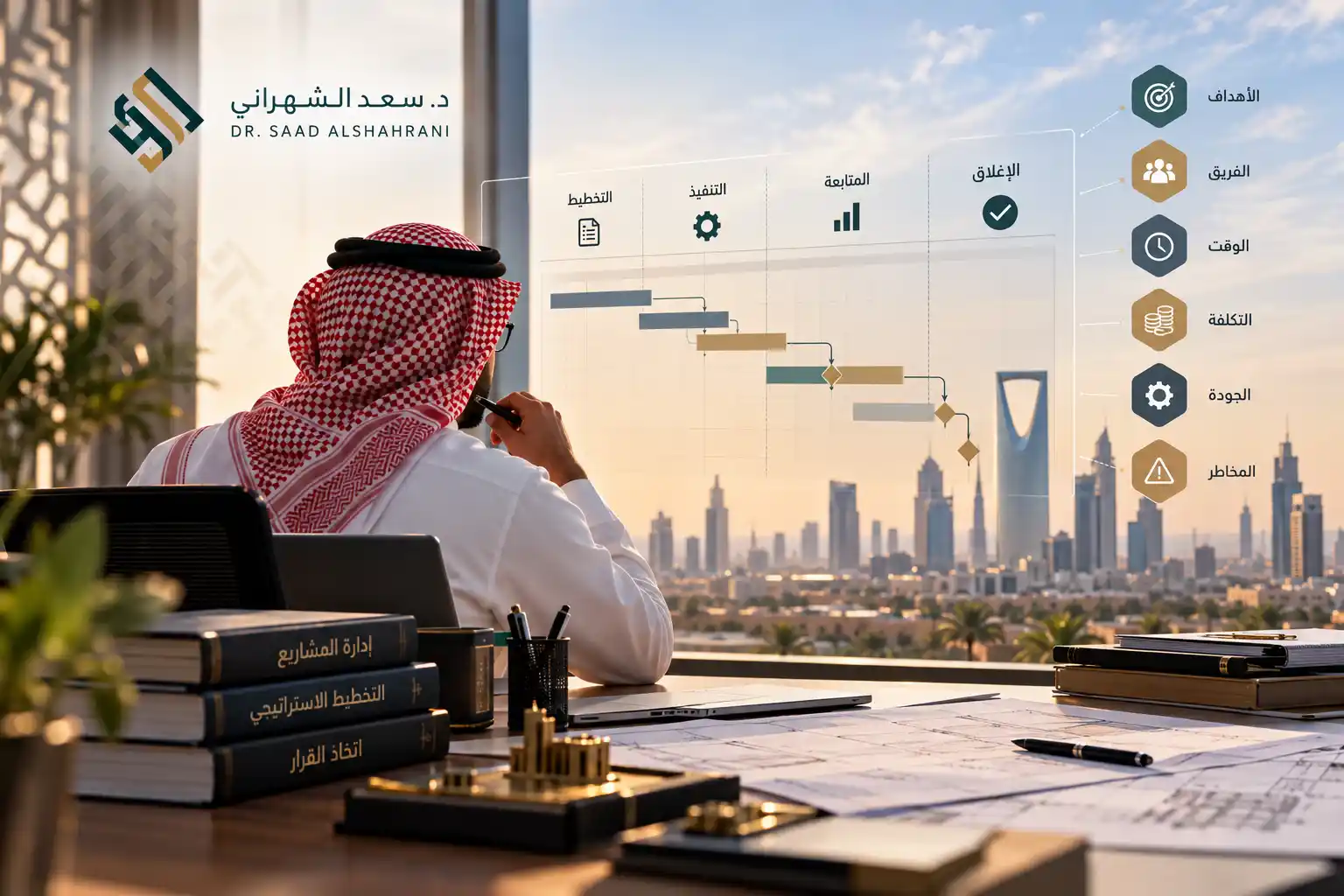 مهام مدير المشروع